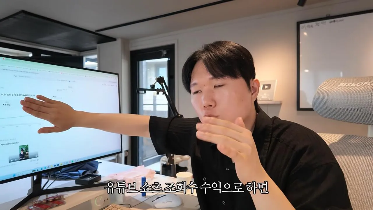 9.jpg 요즘 쇼츠유튜버들이 돈 버는 방법.jpg