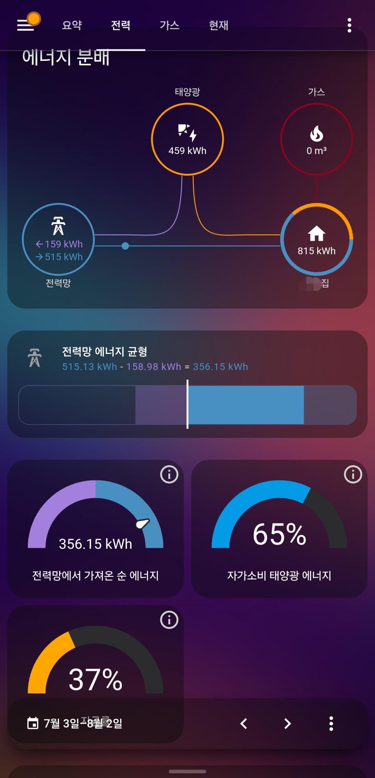 Screenshot_20260804_204058_Home Assistant.jpg