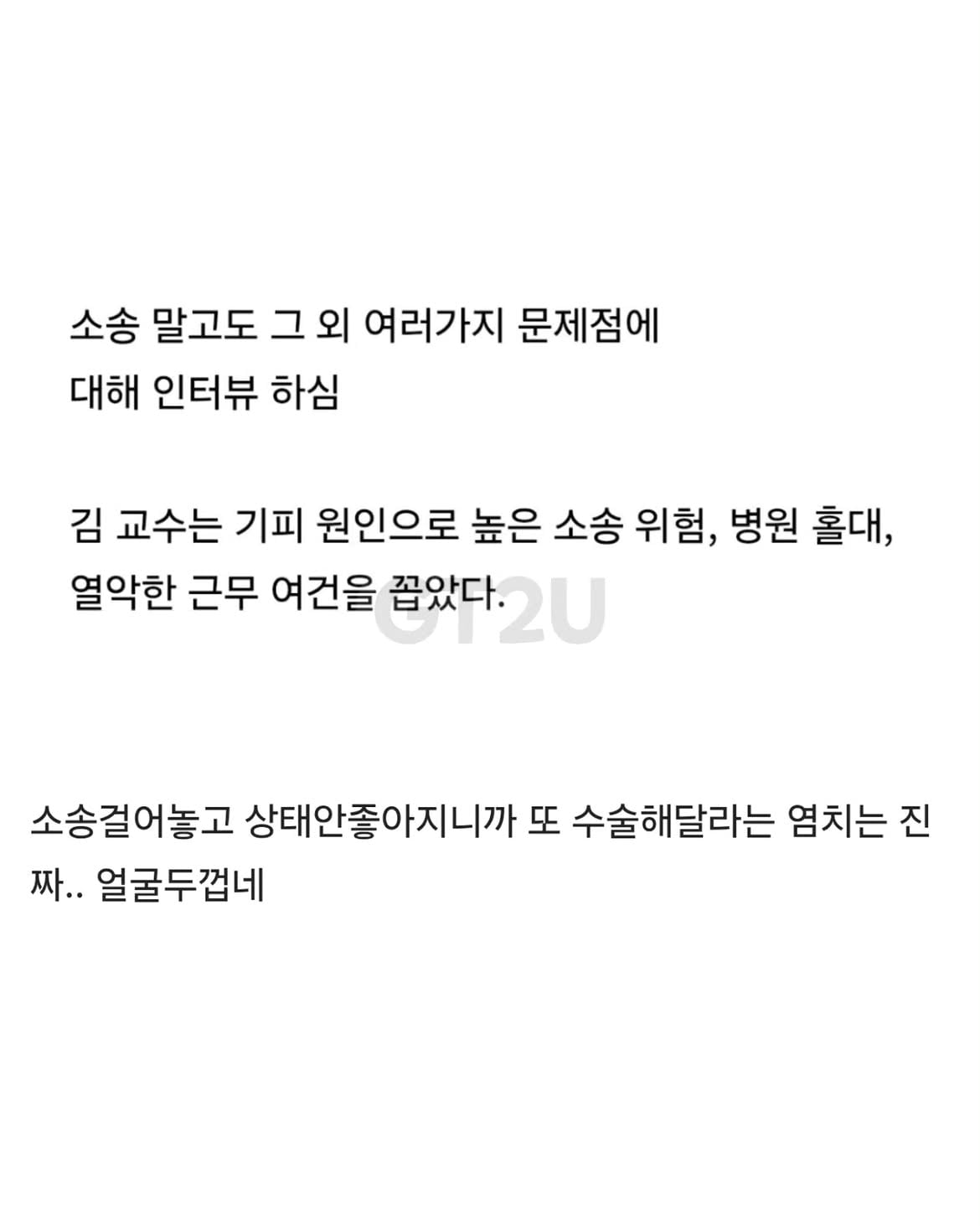 “다른 병원서 거절한 아기 살려놨더니 소송”. 아이 상태 나빠지자 또 수술해 달라는 부모의 적반하장타 병원에서 위험성으로 거부당한 선천성 심장병 소아 환자를 집도해.heic-3.jpeg