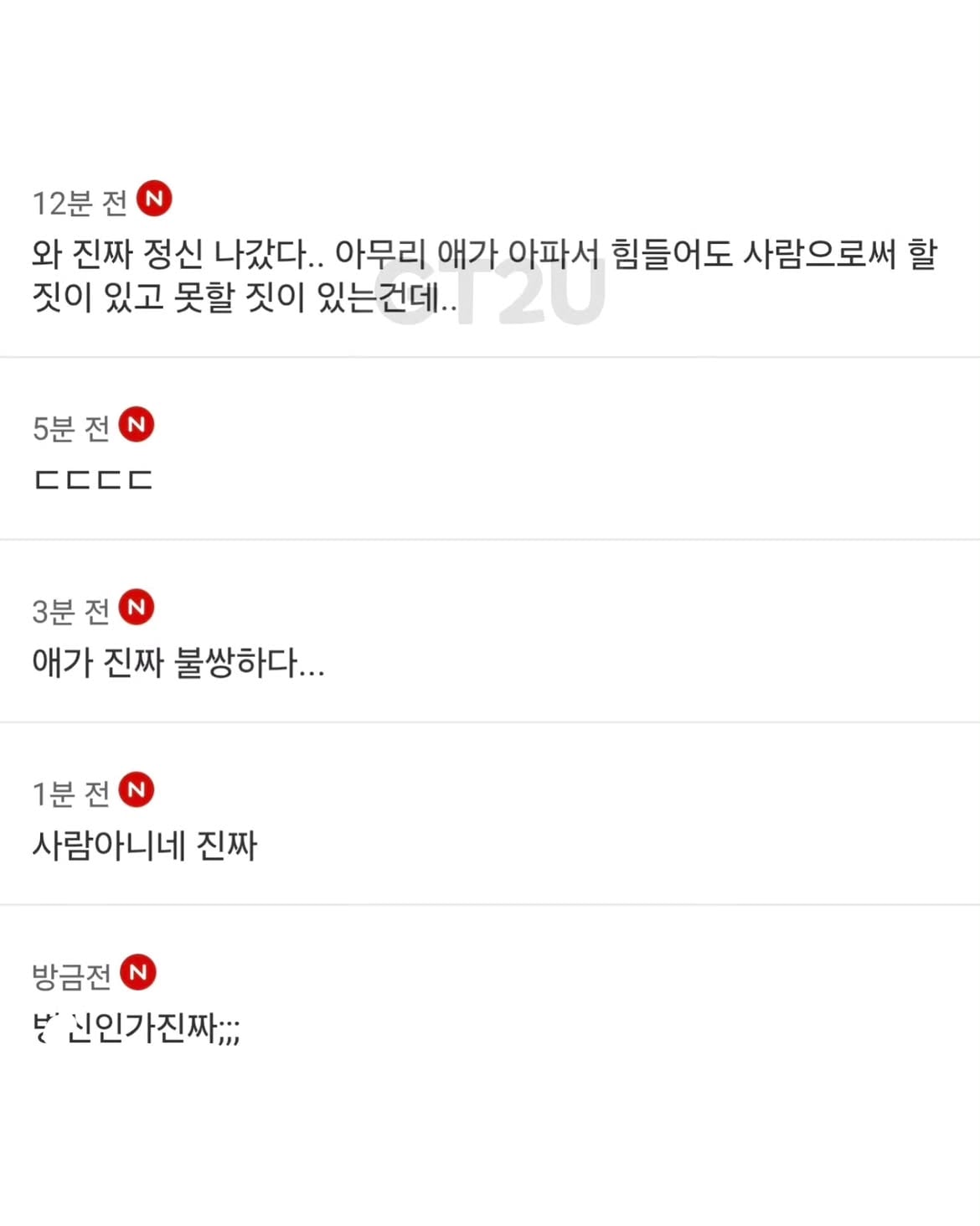 “다른 병원서 거절한 아기 살려놨더니 소송”. 아이 상태 나빠지자 또 수술해 달라는 부모의 적반하장타 병원에서 위험성으로 거부당한 선천성 심장병 소아 환자를 집도해.heic-4.jpeg