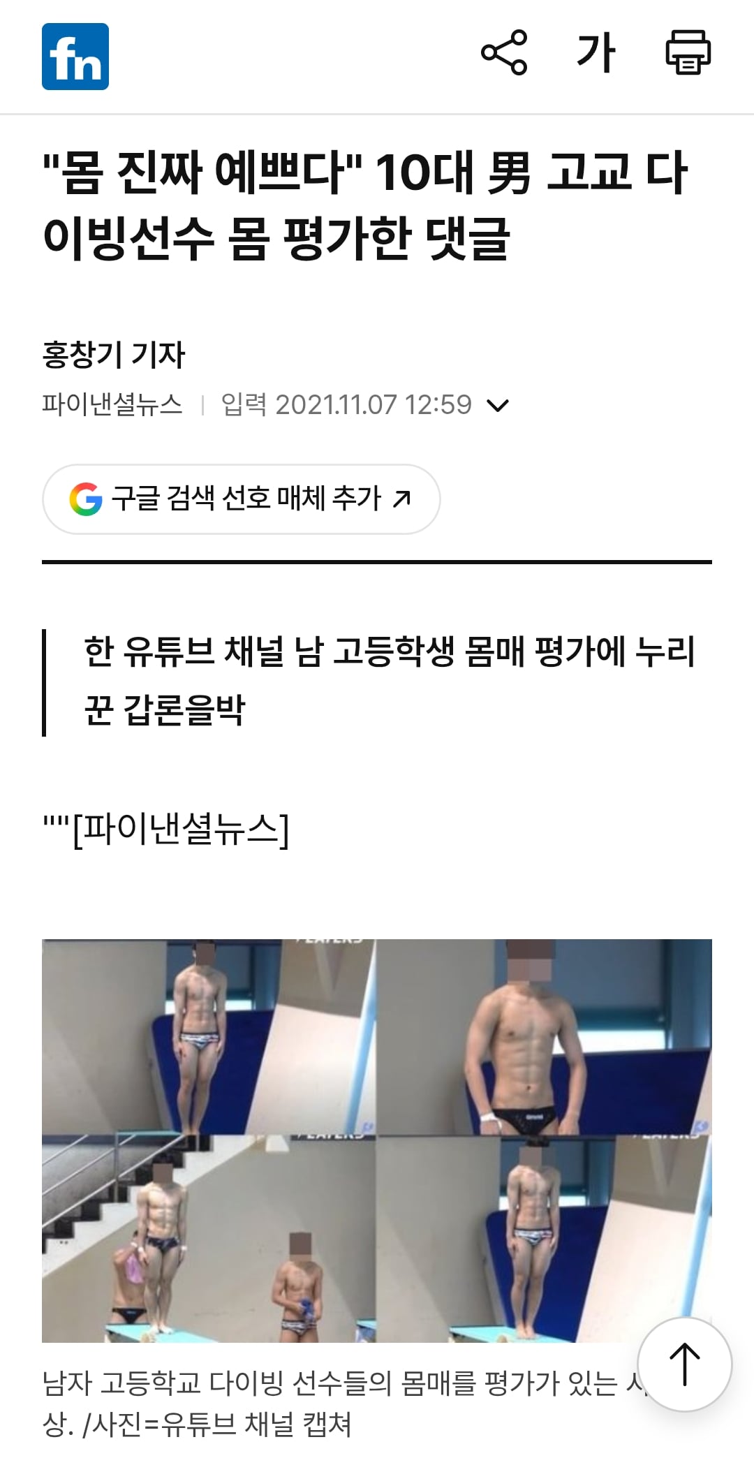 Screenshot_20260805_113853_Samsung Browser.jpg