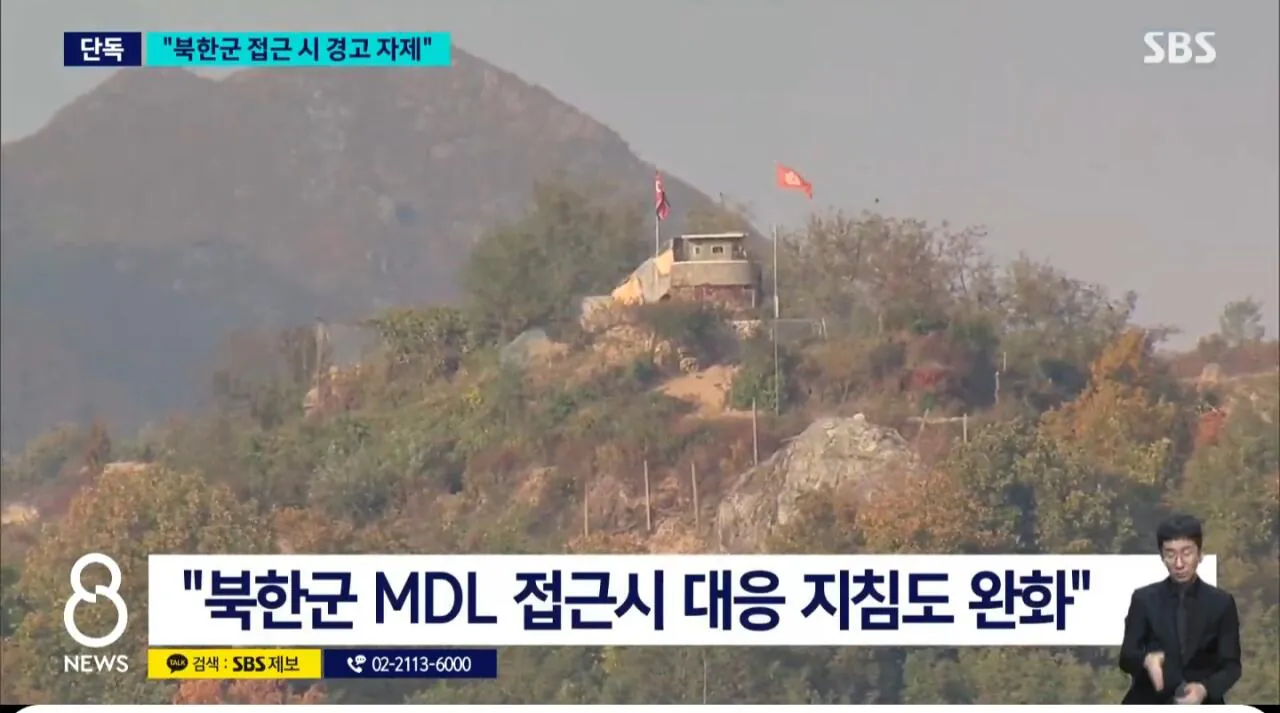 1000037678.jpg [속보] 북한군 접근해도 경고 방송, 사격 자제해라 ㄷㄷㄷㄷㄷㄷㄷㄷㄷㄷㄷ