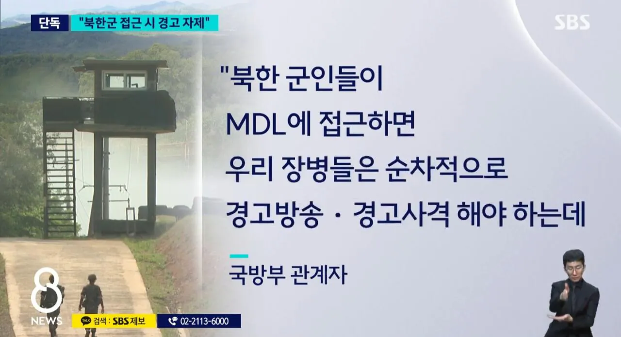 1000037682.jpg [속보] 북한군 접근해도 경고 방송, 사격 자제해라 ㄷㄷㄷㄷㄷㄷㄷㄷㄷㄷㄷ