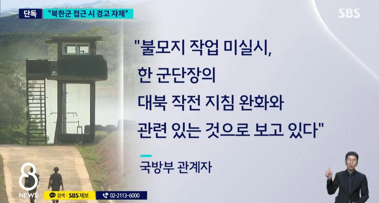 1000037690.jpg [속보] 북한군 접근해도 경고 방송, 사격 자제해라 ㄷㄷㄷㄷㄷㄷㄷㄷㄷㄷㄷ