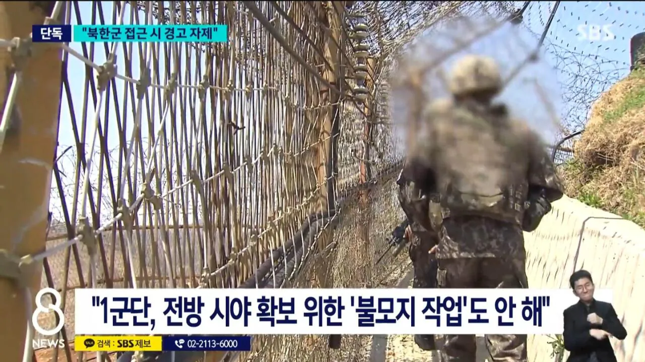 1000037688.jpg [속보] 북한군 접근해도 경고 방송, 사격 자제해라 ㄷㄷㄷㄷㄷㄷㄷㄷㄷㄷㄷ