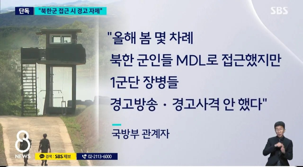 1000037686.jpg [속보] 북한군 접근해도 경고 방송, 사격 자제해라 ㄷㄷㄷㄷㄷㄷㄷㄷㄷㄷㄷ