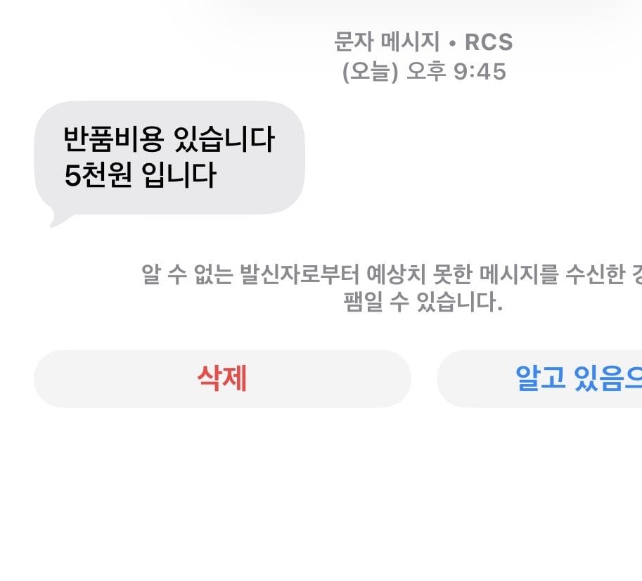 냉동고기 아이스팩 없이 받았는데 내가잘못한거임?