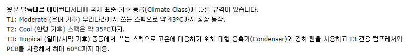 image.png 에어컨에 대한 불길한 예언