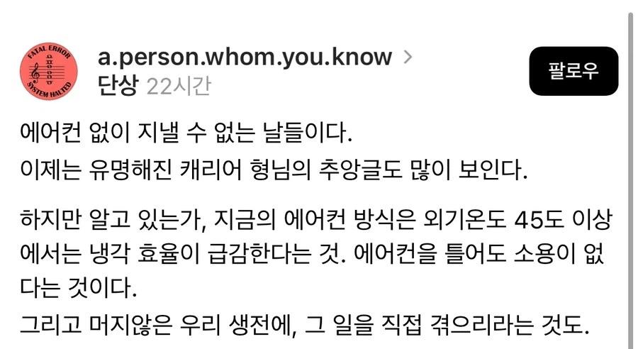 image.png 에어컨에 대한 불길한 예언