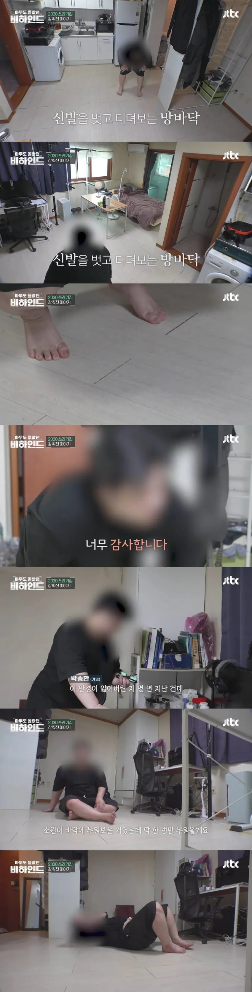 쓰레기 집에서 고립된 청년