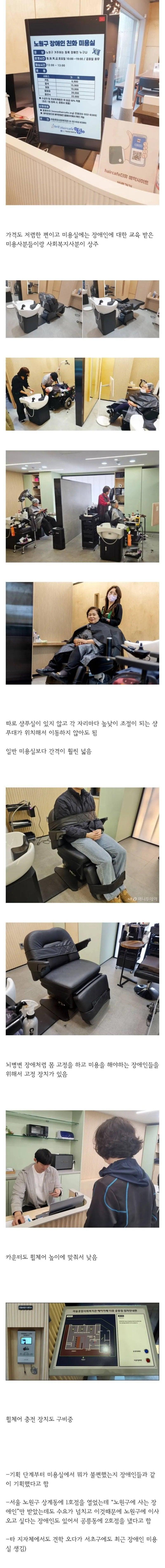 1.webp.ren.jpg 오픈 후 3개월치 예약 다 찼다는 미용실.jpg 오픈 후 3개월치 예약 다 찼다는 미용실