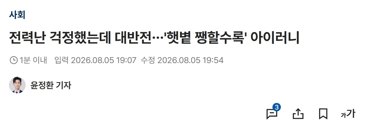 스크린샷_6-8-2026_103511_news.jtbc.co.kr.jpeg