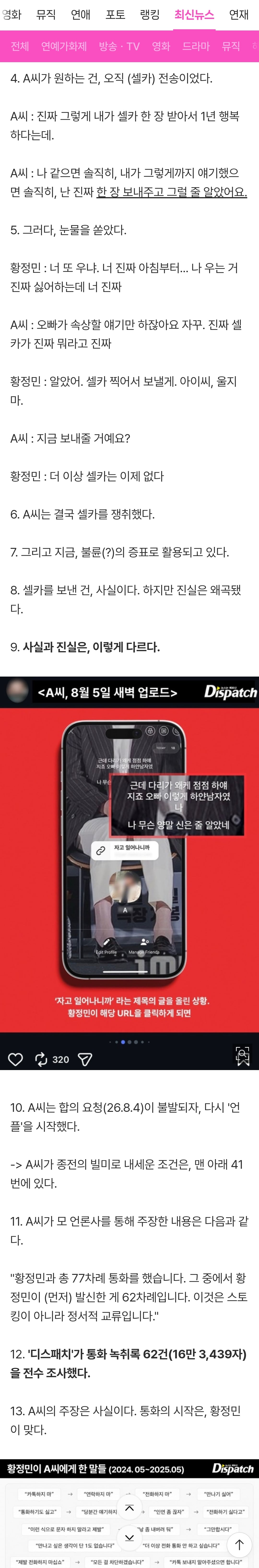 Screenshot_20260806_120811_Samsung Browser.jpg