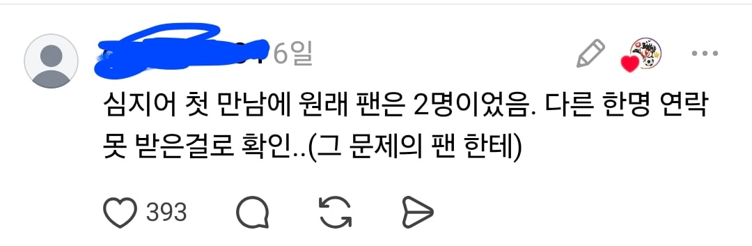 Screenshot_20260806_122208_Threads.jpg