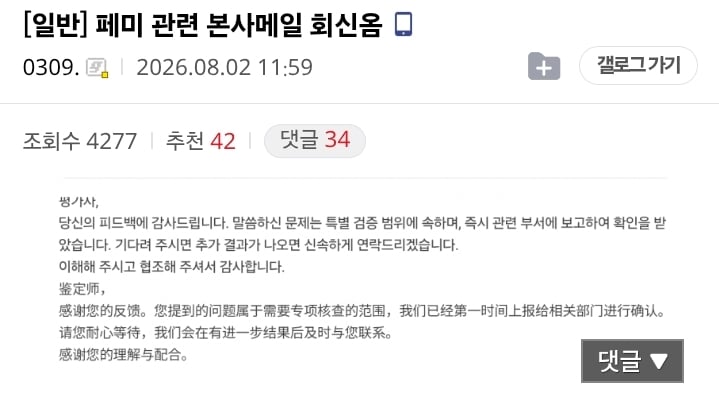 Screenshot_20260806_112455_Chrome.jpg