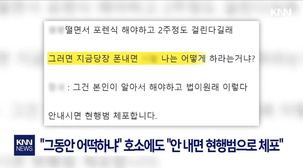 image.png 길에서 휴대폰 봤다가... "저 남자가 저 몰래 찍었어요."