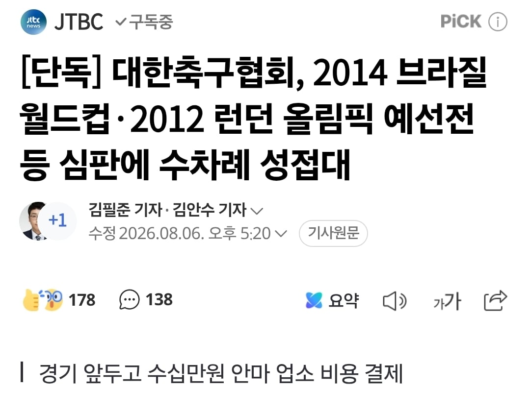 Screenshot_20260806_174837_Samsung Browser.jpg