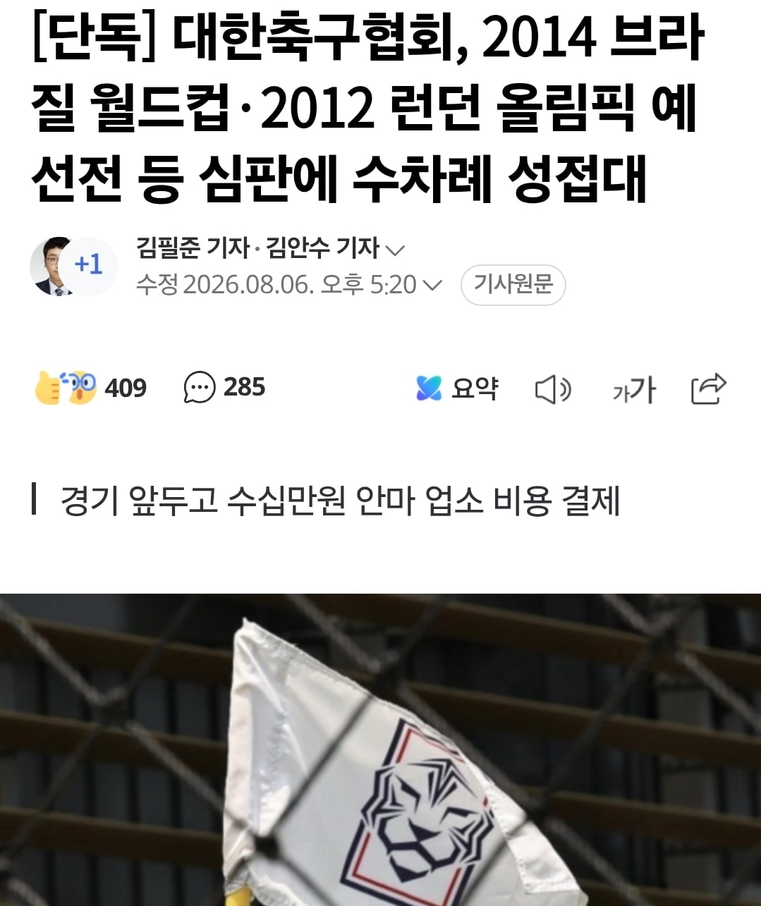 Screenshot_20260806_182313_Samsung Browser.jpg
