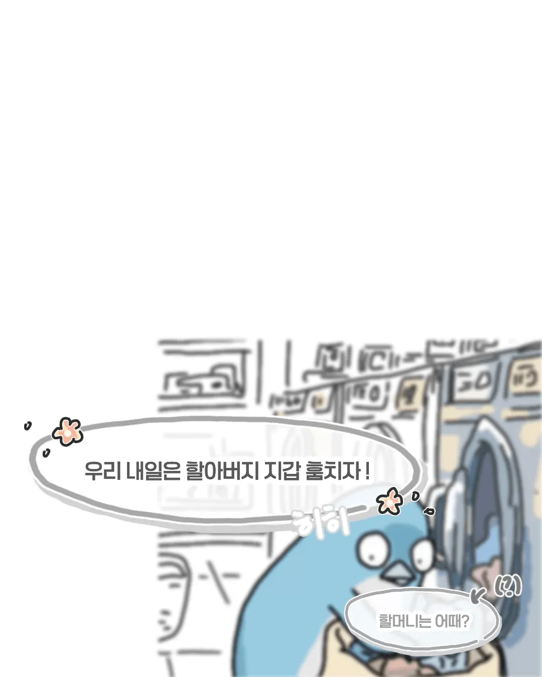 한여름 코인 세탁소에서 목격했던 사건.manhwa - 유렉카 채널 008.png.webp