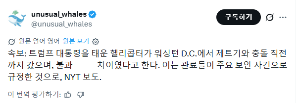 10180954973_192159903_f4a935ddbcb76c1deb5bfb34d186455c.png.webp [속보] 오늘 트럼프 진짜로 죽을 뻔 했다고 함 ㄷㄷ