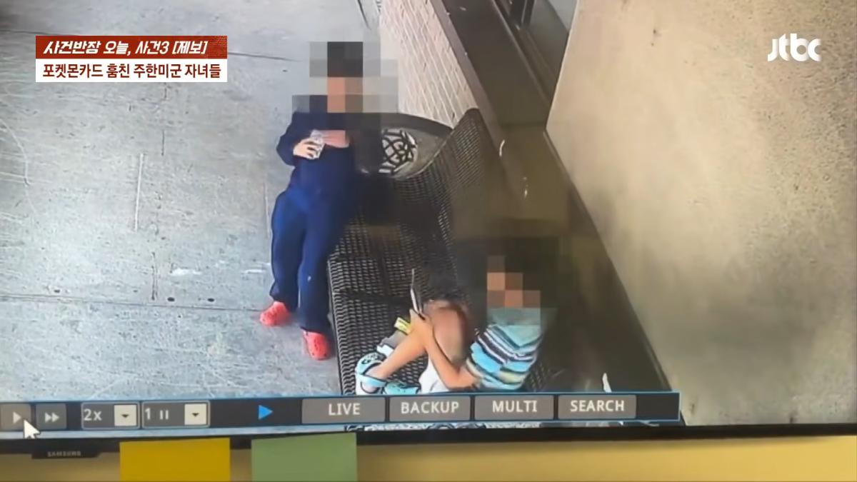 포켓몬카드 훔친 주한미군 자녀들…_300만원 넘는 피해, 억울_ _ JTBC 사건반장 5-56 screenshot.png