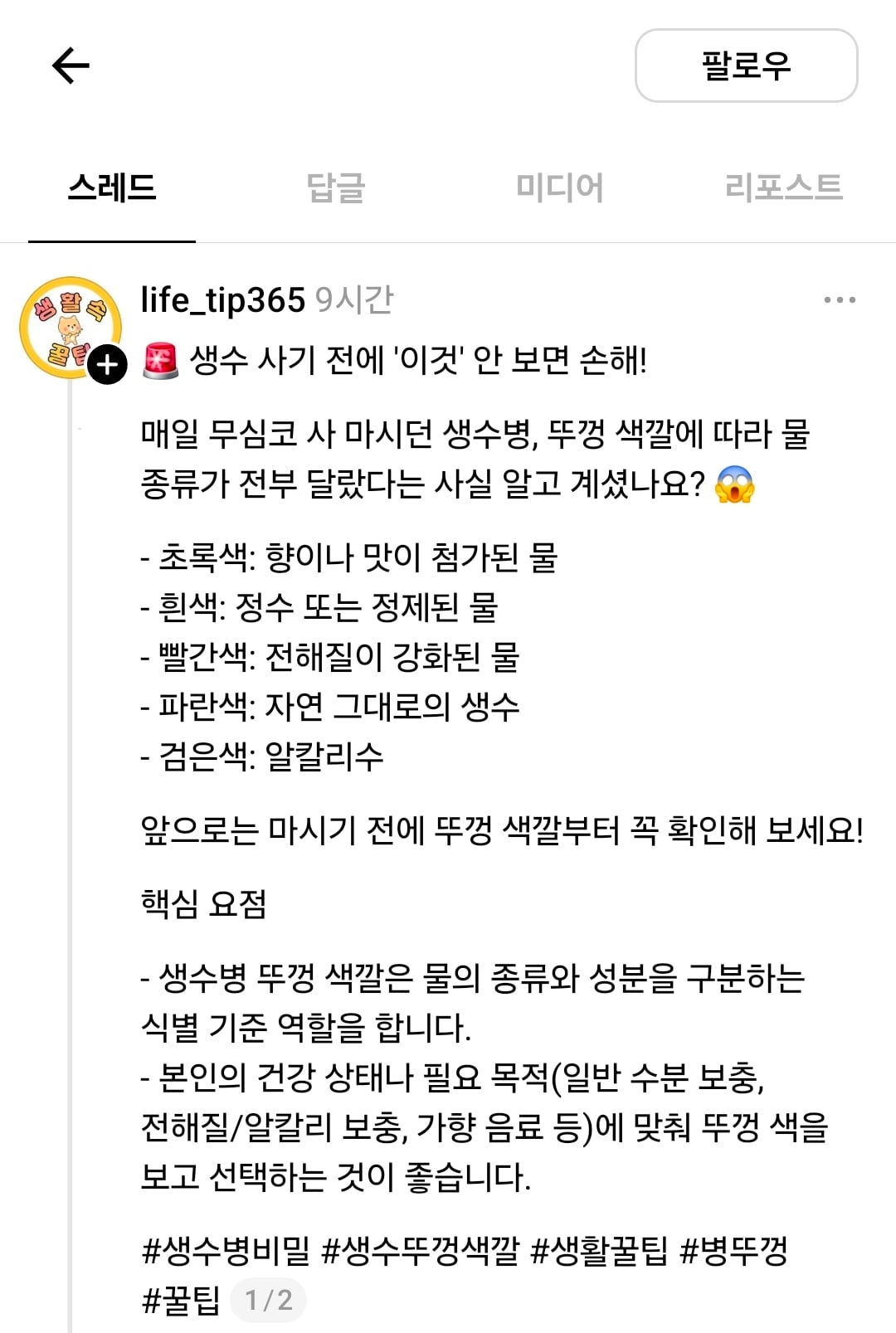 Screenshot_20260806_215552_Threads.jpg