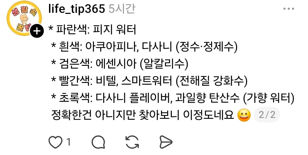Screenshot_20260806_215616_Threads.jpg