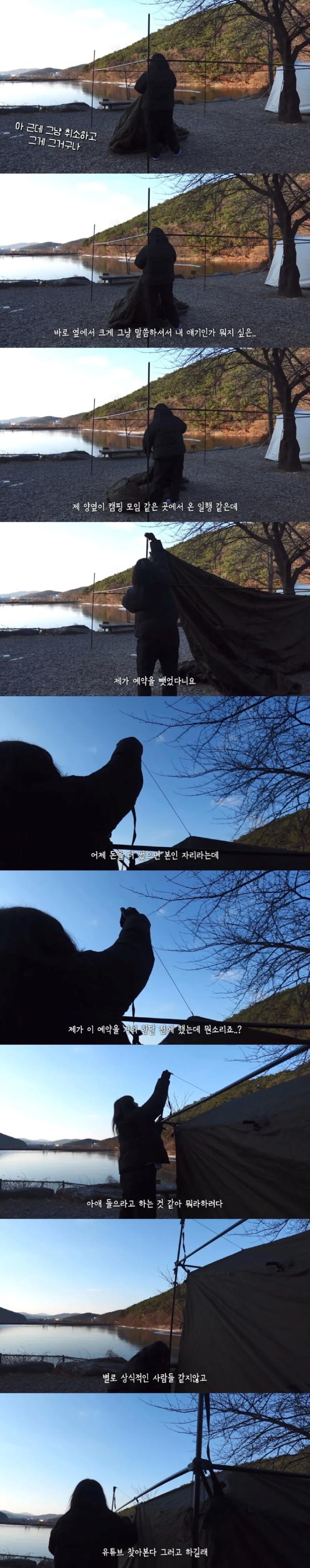 EgoL1713071747_554348096.png 여자 솔로캠핑 유튜버가 겪은 텐트 무단 침입 사건