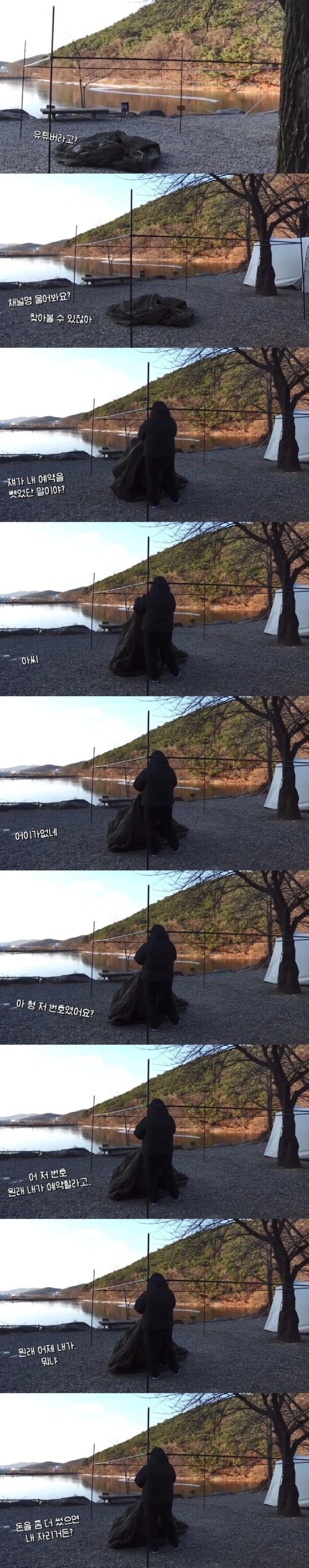 EgoL1713071740_1392792830.png 여자 솔로캠핑 유튜버가 겪은 텐트 무단 침입 사건