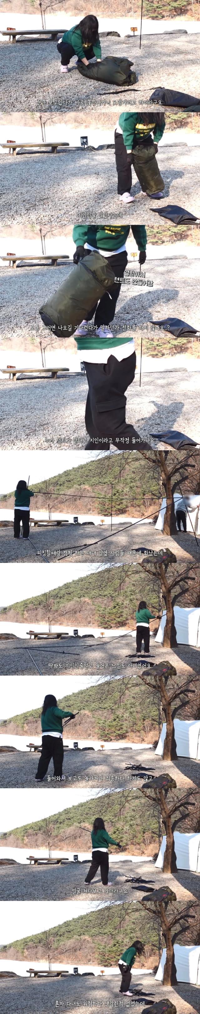EgoL1713071761_1703269762.png 여자 솔로캠핑 유튜버가 겪은 텐트 무단 침입 사건