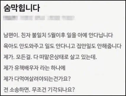 다운로드.avif.ren.jpg 남편이랑 사는게 숨막힌다는 여성분