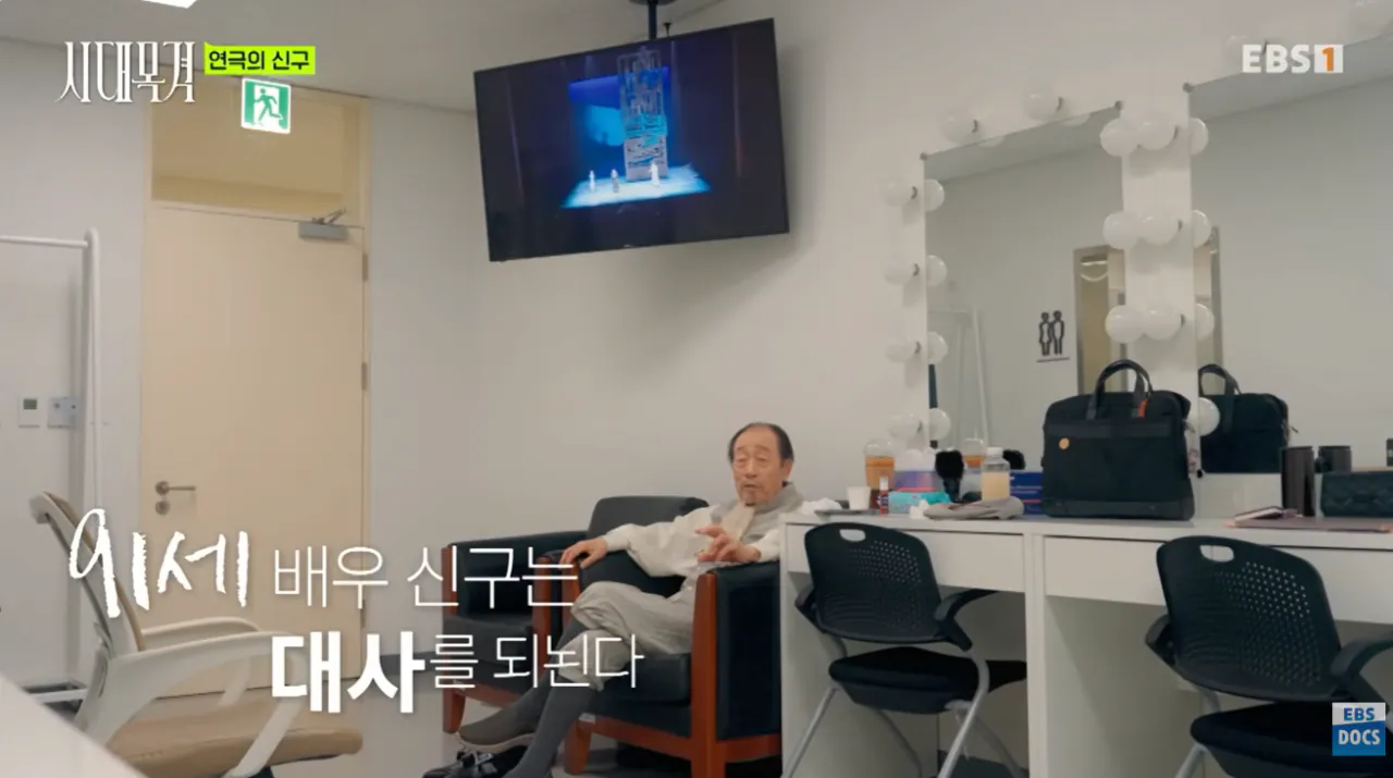 9.png 현역 최고령 배우라는 신구 근황