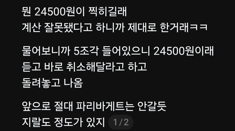 Screenshot_20260807_123950_Threads.jpg