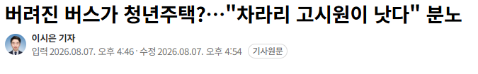 스크린샷 2026-08-07 172947.png