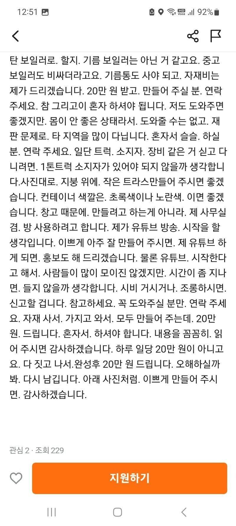 image.png 당근마켓 구인글 씹레전드