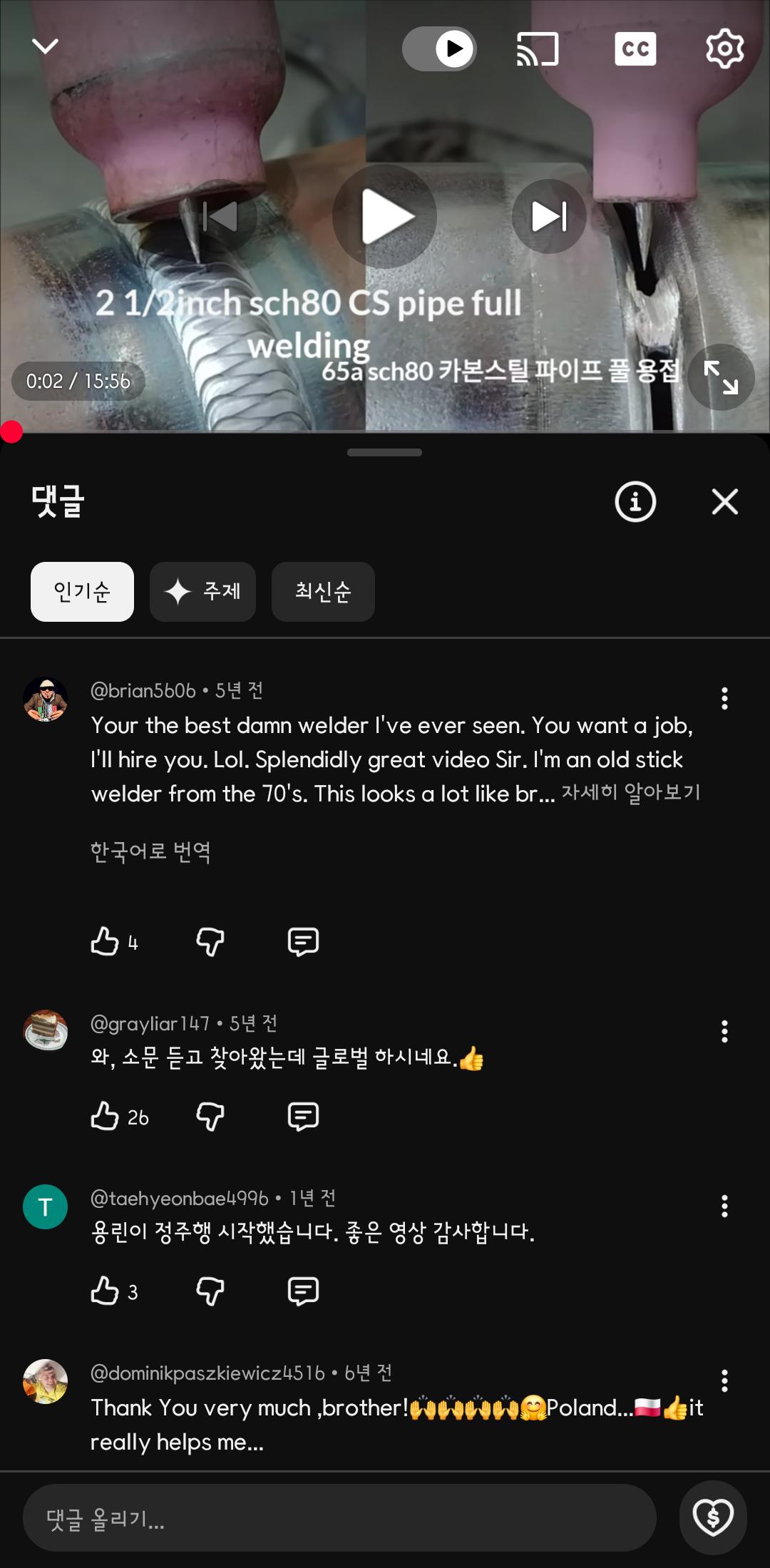 Screenshot_20260807_175833_YouTube.png