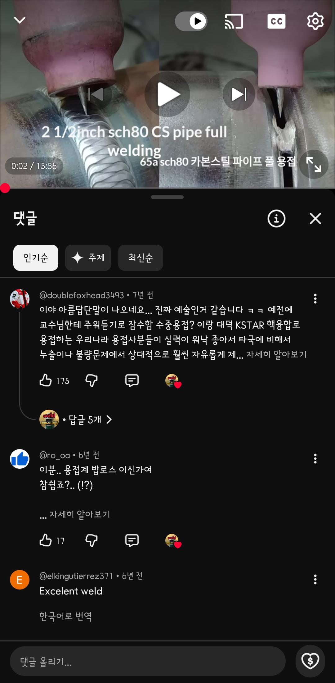 Screenshot_20260807_175815_YouTube.png