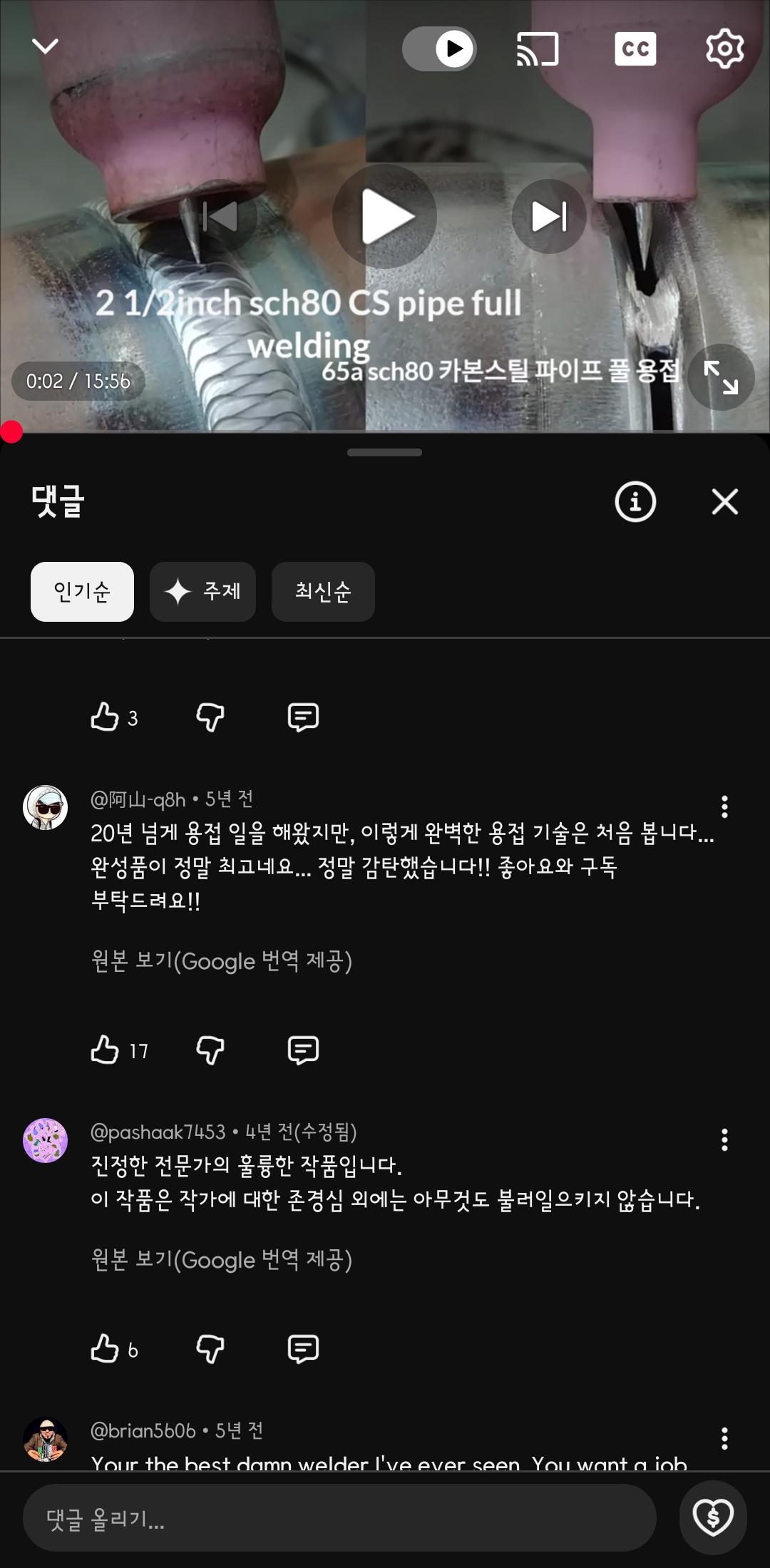 Screenshot_20260807_175829_YouTube.png