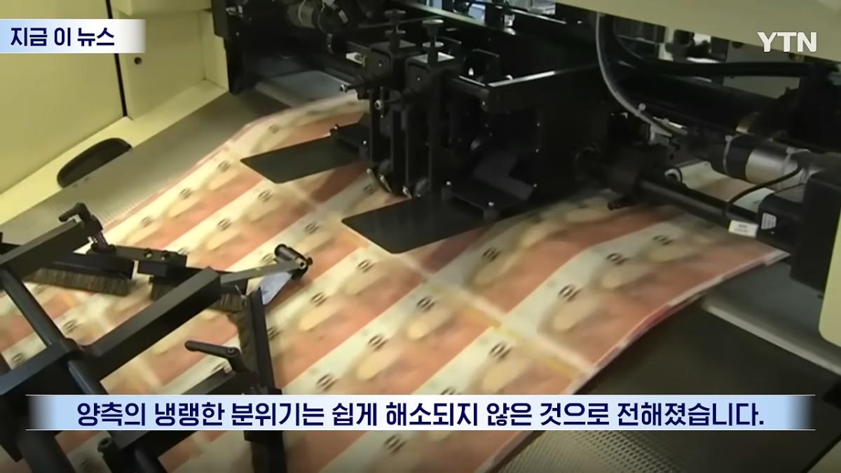 우리 유로를 몰래 팔아_…베선트에 전화 건 유럽, 통화 후 '격노' [지금이뉴스] _ YTN 0-46 screenshot.png