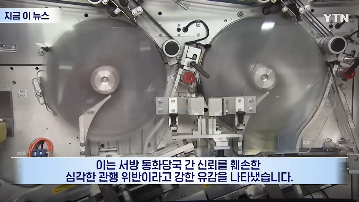 우리 유로를 몰래 팔아_…베선트에 전화 건 유럽, 통화 후 '격노' [지금이뉴스] _ YTN 1-1 screenshot.png