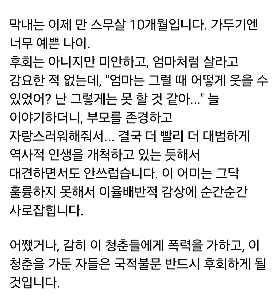 Screenshot_20260808_110027_Facebook.jpg 주한미군기지 침입한 대진연 학생 정체.jpg