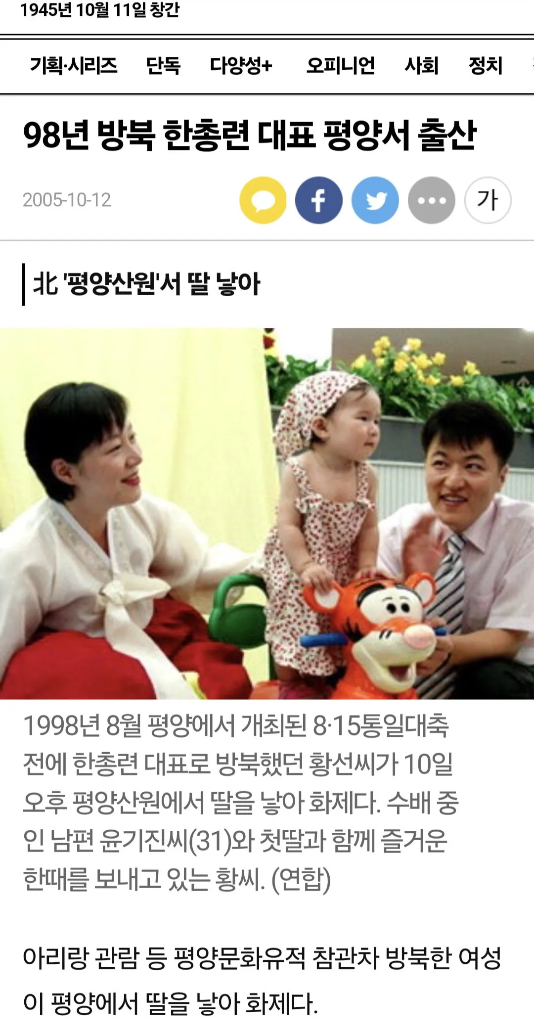 Screenshot_20260808_110233_Samsung Browser.jpg 주한미군기지 침입한 대진연 학생 정체.jpg