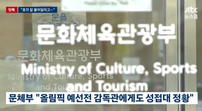 충격먹은 日언론 ," 설마 일본 심판도 성접대 받았나?"