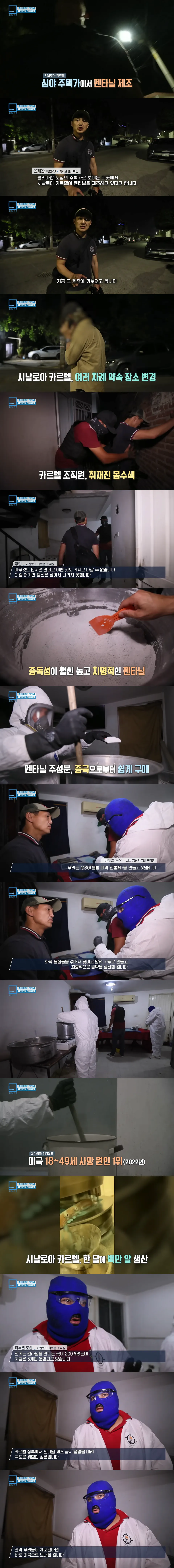 여기도 마약 저기도 마약 중독이 콸콸콸