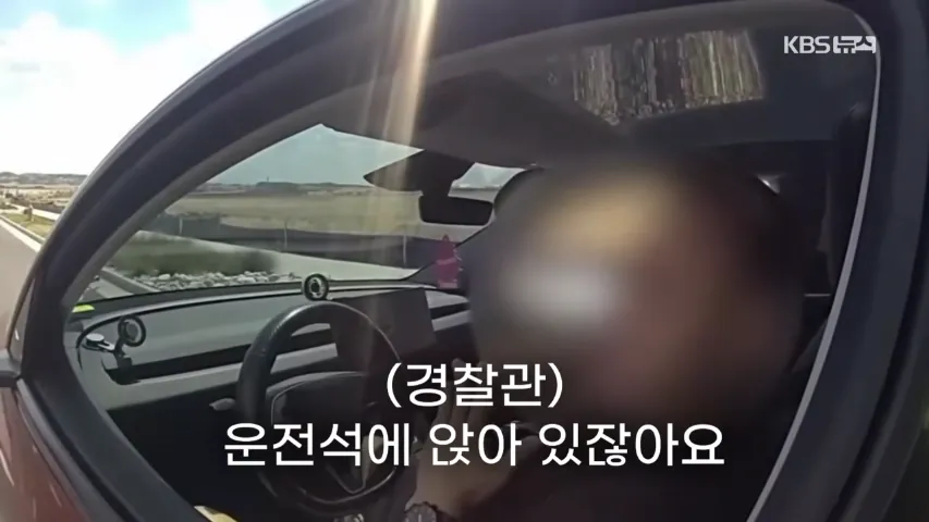 09.png “제가 운전 안 했는데요?”…과속 단속 걸리자 자율주행 탓한 운전자