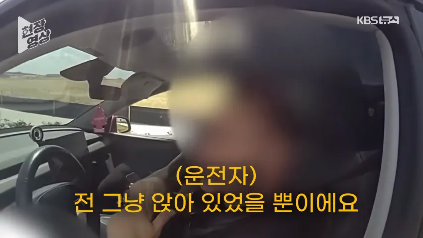 26.png “제가 운전 안 했는데요?”…과속 단속 걸리자 자율주행 탓한 운전자