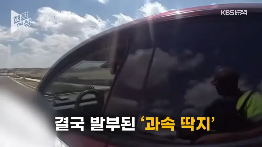 16.png “제가 운전 안 했는데요?”…과속 단속 걸리자 자율주행 탓한 운전자