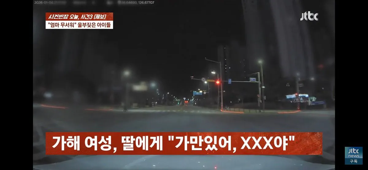 IMG_1951.jpeg 4살 · 6살 딸 태우고 음주 운전하다 사망 사고 낸 엄마, 블박 공개