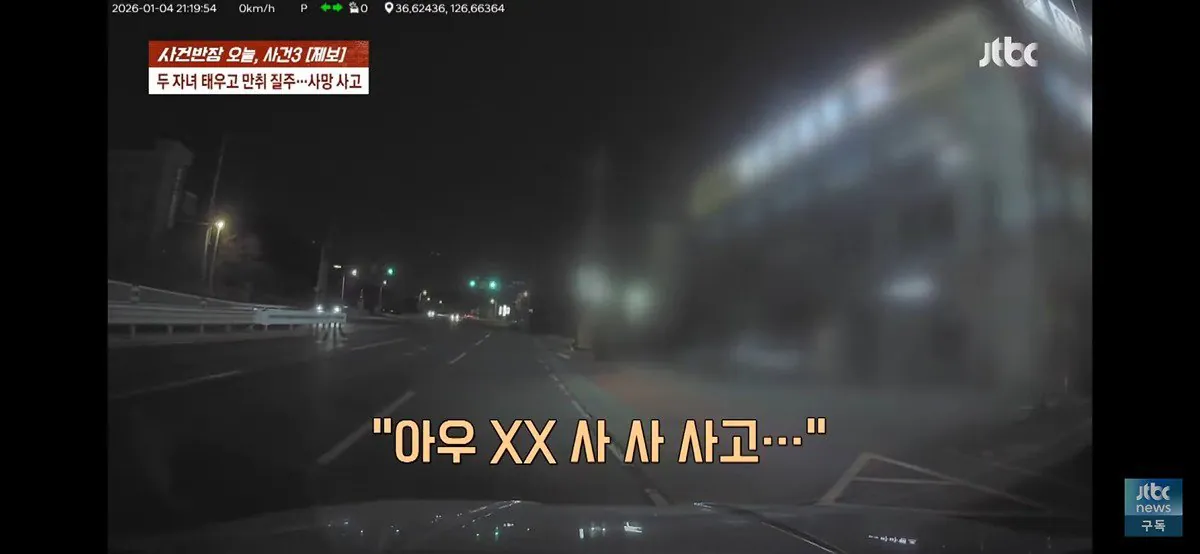IMG_1946.jpeg 4살 · 6살 딸 태우고 음주 운전하다 사망 사고 낸 엄마, 블박 공개