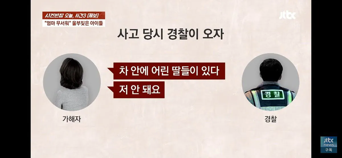 IMG_1955.jpeg 4살 · 6살 딸 태우고 음주 운전하다 사망 사고 낸 엄마, 블박 공개